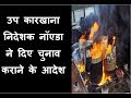 #space#ntpcdadri#  उप कारखाना निदेशक नॉएडा ओ पी भारती ने दिए सुरक्षा समिति के चुनाव कराने के आदेश |
