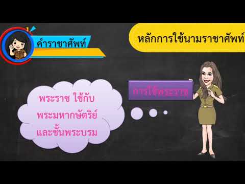 EP-16 ม.2 วิชาภาษาไทย
