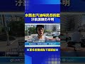 水污染問題