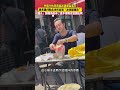 外国小伙河南旅游自制冰镇胡辣汤 一外国小伙到河南旅游遇高温 用美团闪购点冰杯自制冰镇胡辣汤 全国各地高温 外国小伙河南旅游自制冰镇胡辣汤 一外国小伙到河南旅游遇高温 用美团闪购点冰杯自制冰镇胡辣汤 全国各地高温