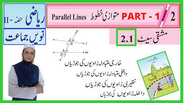 9th Class Urdu Medium||Chapter 2||Exercise 2.1 PART-1||Maths-II(GEOMETRY)||Maharashtra Board