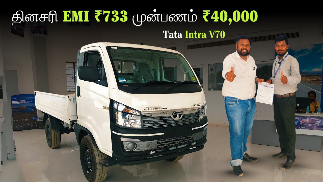 🔥முன்பணம் Rs.40,000 | ✅ Quotation | Tata Intra V70 Showroom Visit Tamil