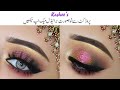 Kashee's Eye Makeup Tutorial l Kashee's Makeup Castle