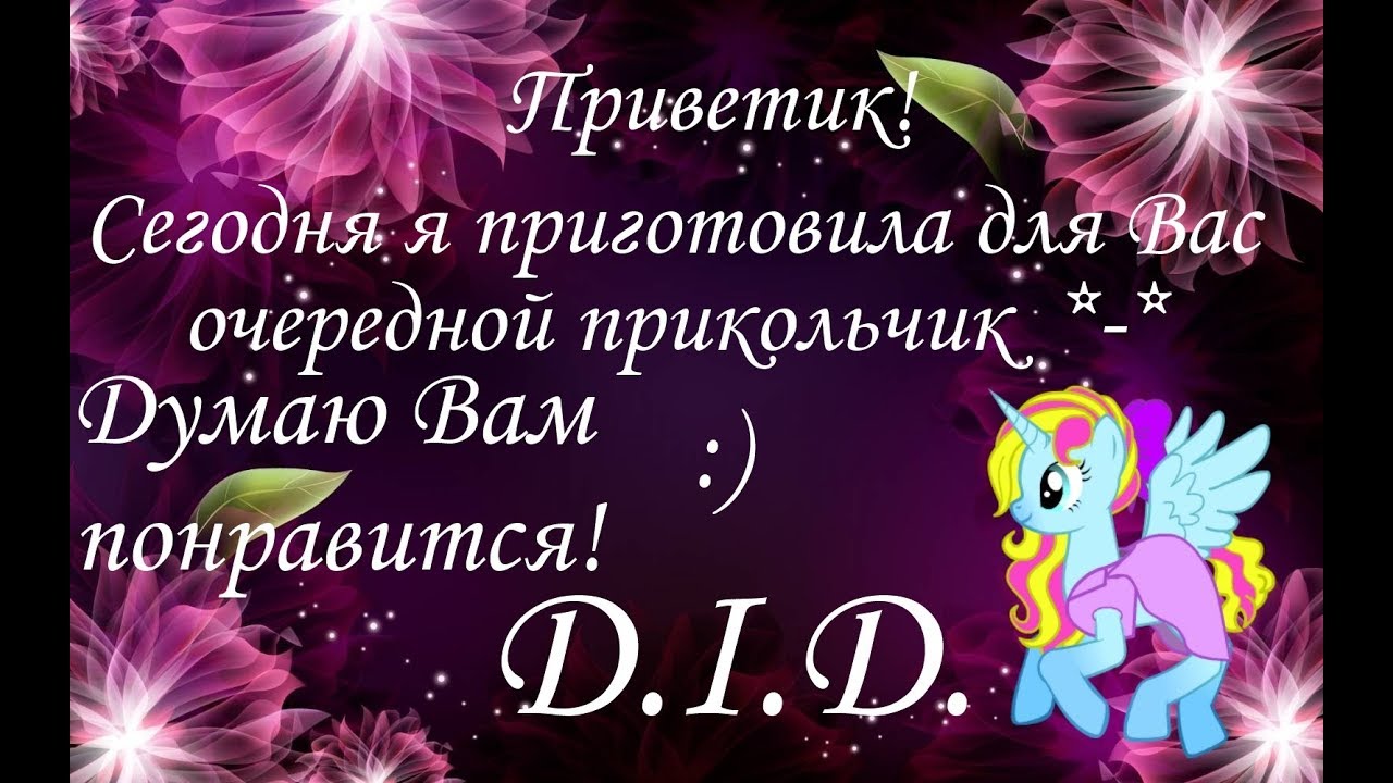 Пони-прикол. Жена и свекровь вернулись из отпуска или последствия бюджетного отдыха