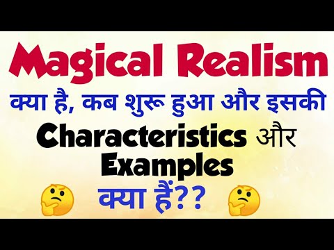 Magical Realism (Hindi) | Full Explaination and Analysis | English Literature ||