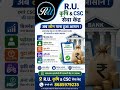 🏦 अब लोन पाना हुआ आसान!
