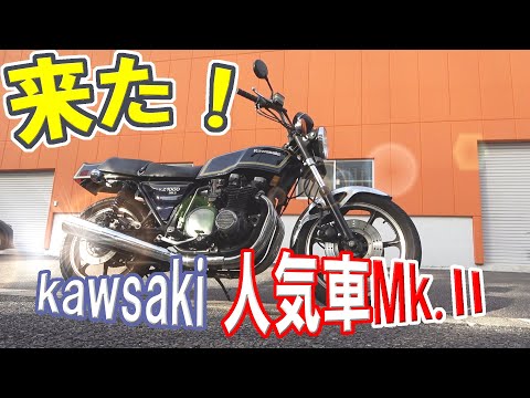 バミキ 他の方購入時違うもの送ります 北米仕様？【必見 Z1000MkⅡ】角Zの最高峰を買取！ヨーロッパ