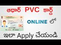 How to Apply for Aadhar PVC card online in Telugu in 2023 order at Rs 50/ #telugutechwithrajkumar