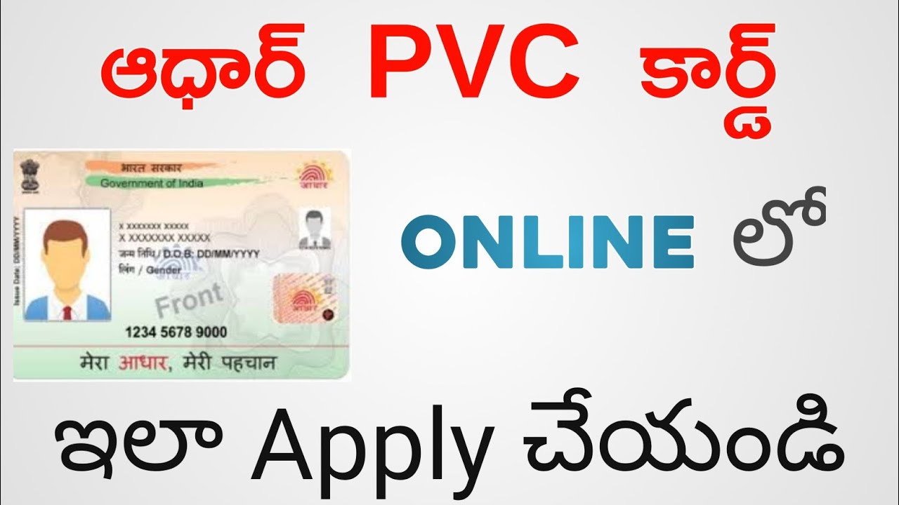 How to Apply for Aadhar PVC card online in Telugu in 2023 order at Rs 50/ 