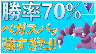 ポケモンgo 引き先のドラピオンってこんなに強いのか スーパーリーグで流行る構築はこれだ ポケモンgo Tips Tricks