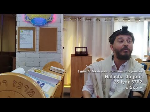 3MN DE TORAH POUR COMMENCER LA JOURNÉE - 5x5