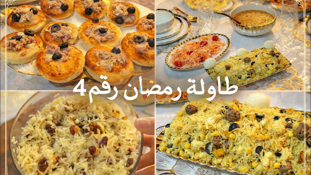 طاولة رمضان رقم 4  رفيسة للسحور سلاطة روز ميني بيتزا شربة منشية بالعضم سلاطة رابي بريك بلاش قليان 