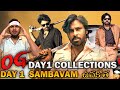 OG Day 1 Collections | OG | Pawankalyan | Sujeeth | Thaman | Og Review | Og Trailer | Ojas | video |