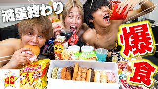 【チートデイ】減量終わりにジャンクフード食いまくったら美味すぎて手が止まりません！！www