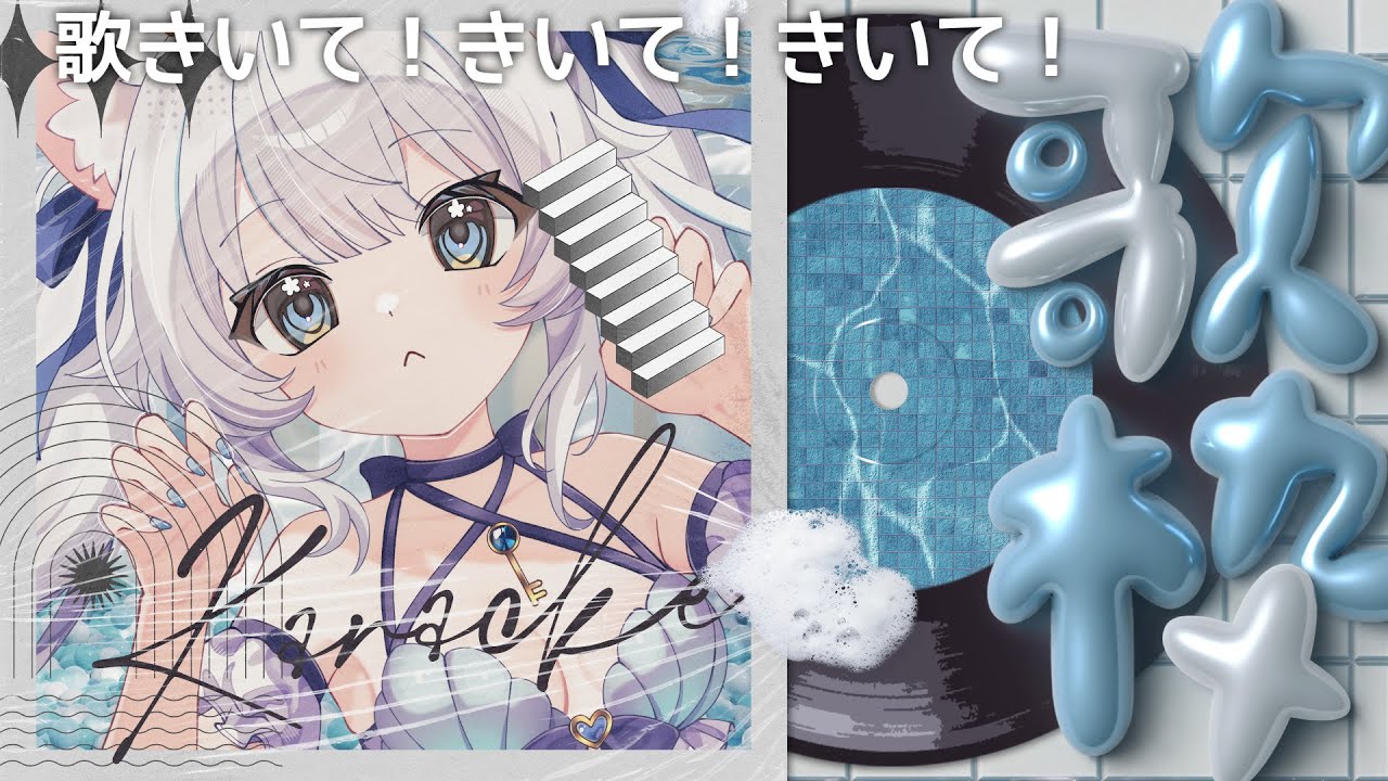 〖#歌枠 / #karaoke 〗ゆっくりと歌おう❕🎵🐠💎💭〖 #猫海ましろ /#vtuber / #shorts 〗