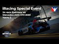 24 часа Дайтоны на GT3 2025 Часть 2 | iRacing Special Event