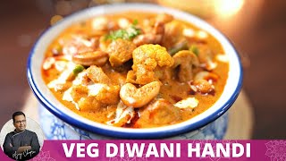 Restaurant Style Veg Handi | होटल जैसी मिक्स वेज दिवानी हांडी | Diwani Handi Banane Ka Tarika