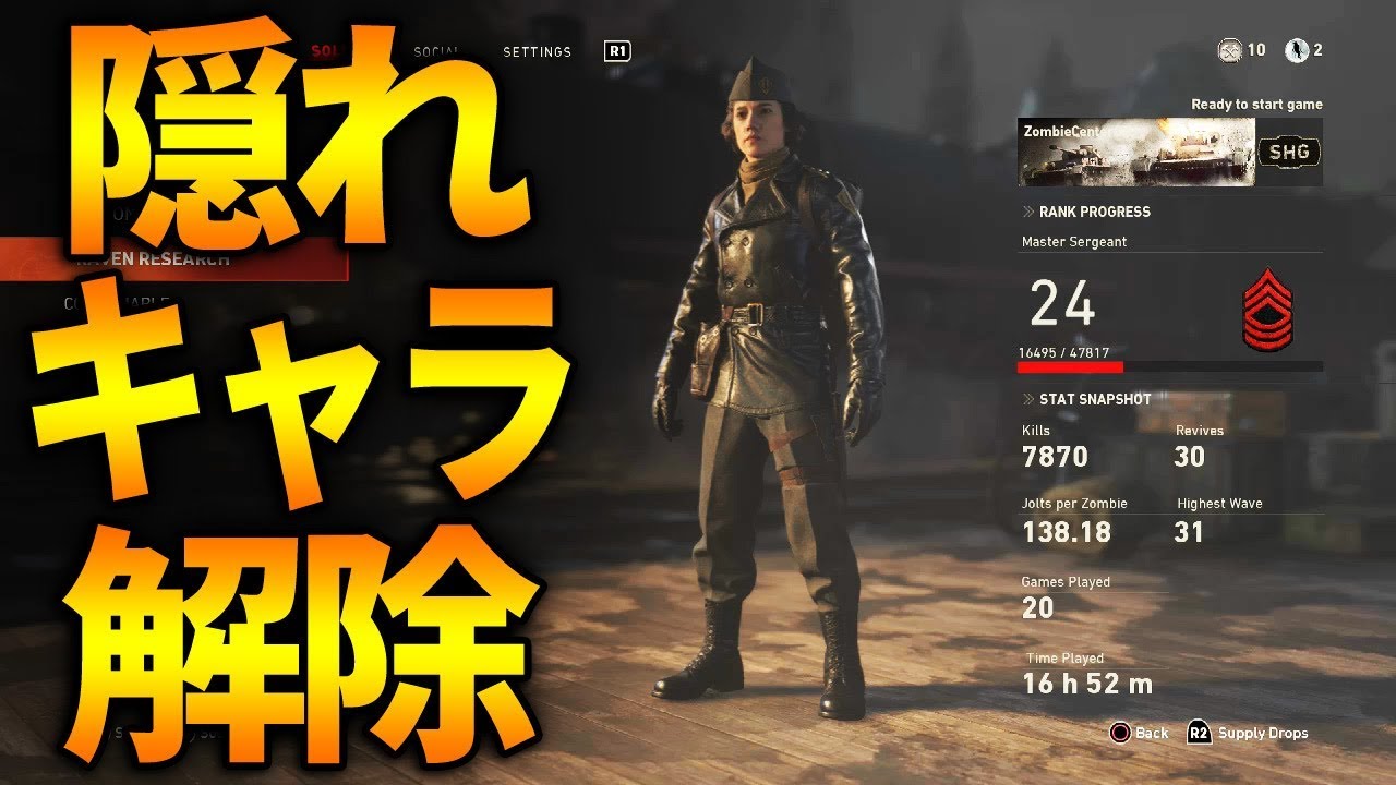 Ww2ゾンビ 6人の隠れキャラをアンロックする方法 Youtube Ww2ゾンビ 6人の隠れキャラをアンロックする方法 Youtube