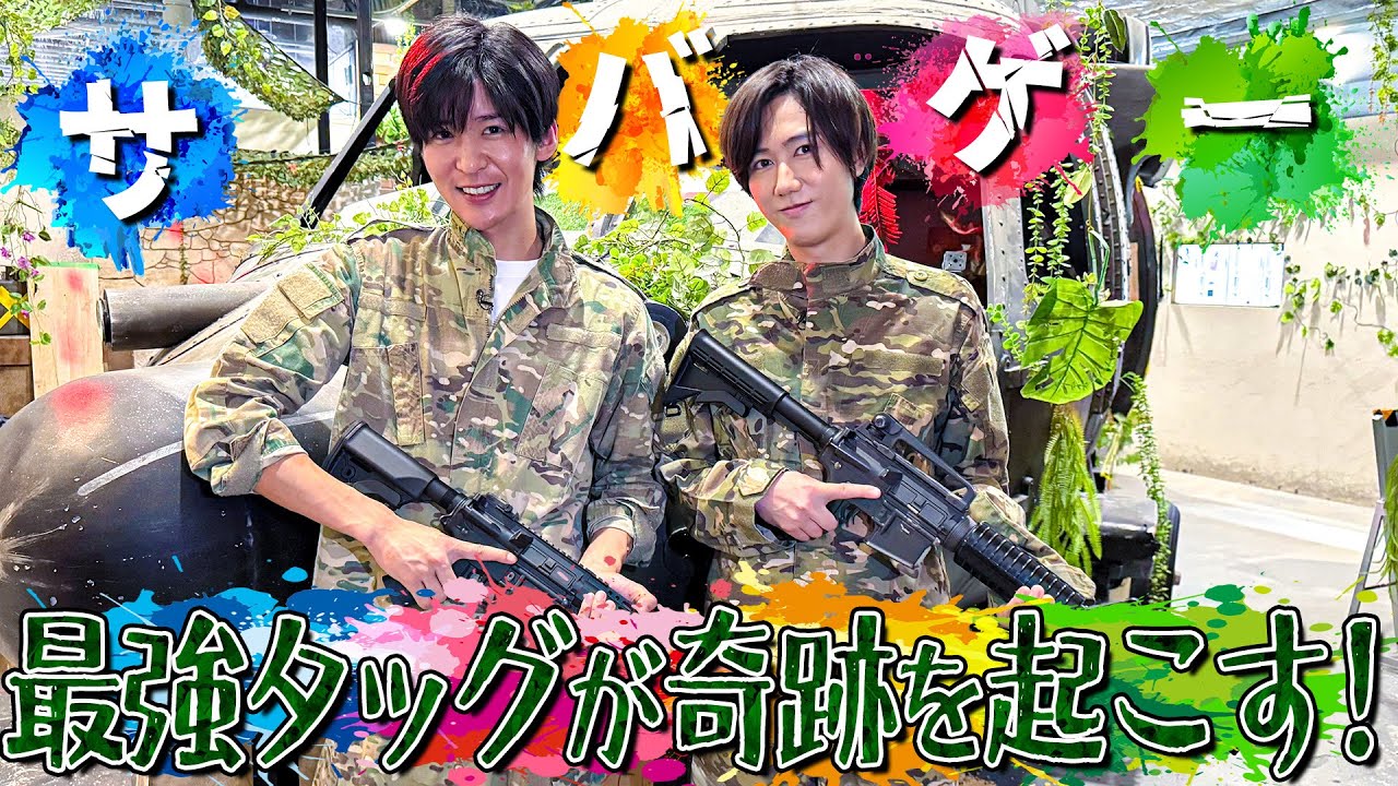 Snow Man【阿部目黒でサバゲーします】まさかの日本一に勝利する