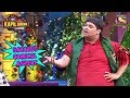 Baccha Yadav's Situational Comedy - The Kapil Sharma Show