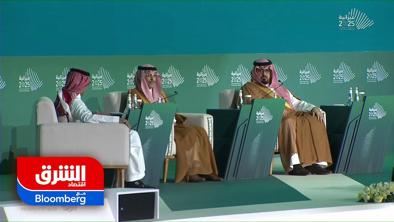 ملتقى الميزانية في السعودية.. سياسة مالية جديدة لتعزيز النمو المستدام - اقتصاد الشرق