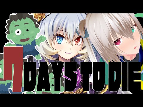 【7大豆】7Days to Die 3マルチ【Vtuber】