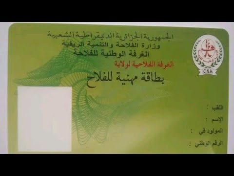 كيفية الحصول على بطاقة فلاح والاستفادة من عدة امتيازات