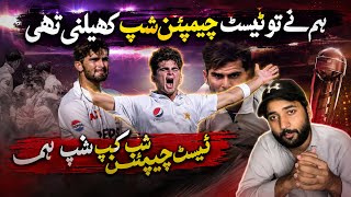 Hum Nay Test Championship Khelni Thi | PAK Lose First Test Against Bangladesh