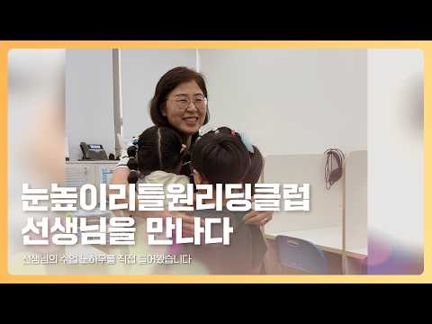 "아이가 스스로 생각하게 만드는 법" 대교 선생님 수업 노하우, 인터뷰 전격 공개👀