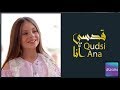 Qudsi Ana قدسي أنا by Emanne Beasha ايمان بيشه and Tania Sakkal تانيا صقال