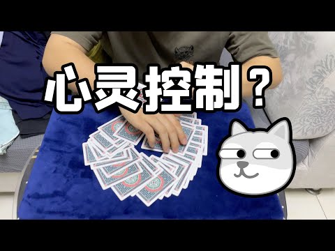 这可能是我会的最奇葩的找牌方法【tutorial】easy card tricks