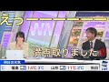 檜山沙耶 宇野沢さんの成績にビックリおさや🫢2023.1.13 ムーン