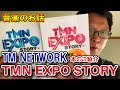 【TM NETWORK書籍紹介】「TMN EXPO STORY」書籍紹介(NCZ MUSIC#156)