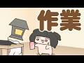 【出勤前メイク】夫婦Vtuberの作業配信【事務作業】