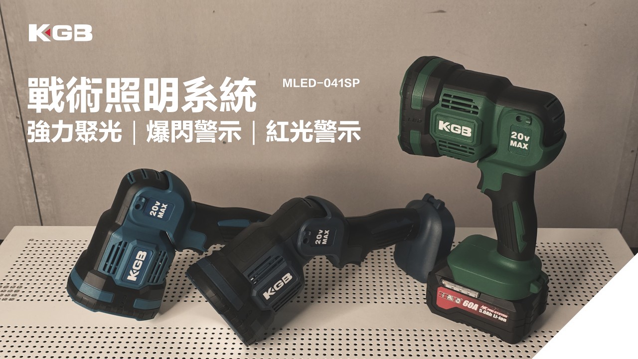 【KIKAITO 機械堂】三眼聚光、超強輸出|KGB戰術照明系統 縮圖