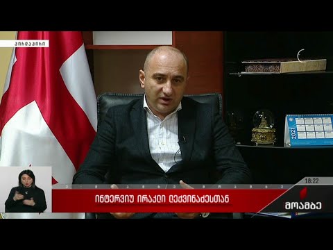 ინტერვიუ ირაკლი ლექვინაძესთან