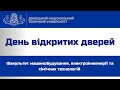 Факультет машинобудування, електроінженерії та хімічних технологій. День відкритих дверей ДонНТУ.