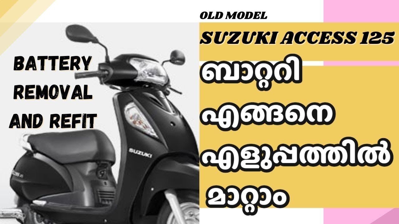 SUZUKI ACCESS 125 Battery Removal and Refit Malayalam ബാറ്ററി