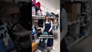Коляска для 3 лет #обзор #коляска