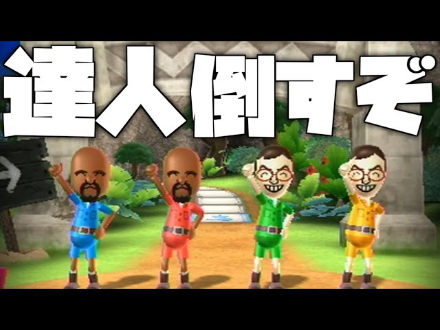 Wiipartyの達人が強いらしいから100回勝つまで毎日やってみる 146