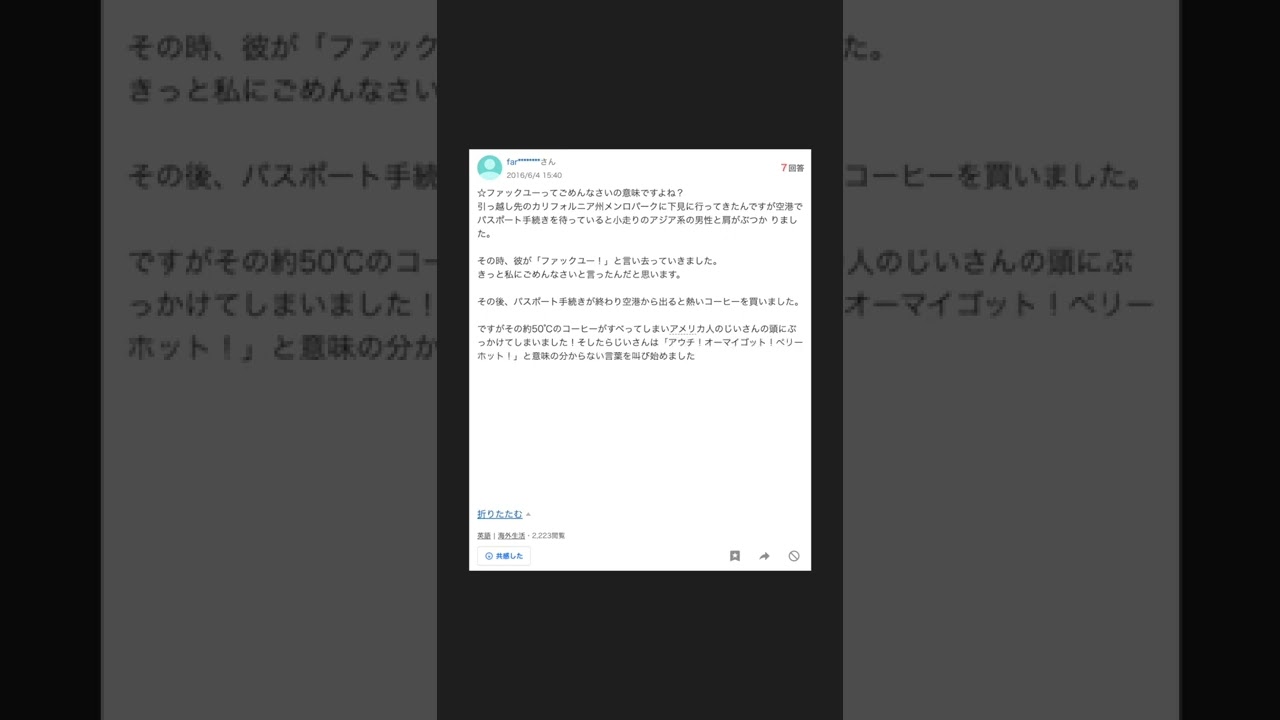 fack you 意味