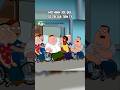 Peter Đổi Đời Nhờ Vật Lạ Từ Cửa Sau #familyguy #changtraicuagiadinh
