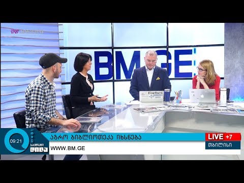 აგრო ბიბლიოთეკა იხსნება