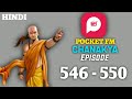 Chanakya pocket fm episode 546  550 chanakya niti pocket fm full story in hindi