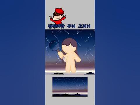 별자리맛 쿠키 그리기!/모든 별자리를 지키는 별자리맛 쿠키(?)#구독좀 #쿠키런킹덤 #쿠키런 #별 #별자리 #별자리맛쿠키 ... 별자리맛 쿠키 그리기!/모든 별자리를 지키는 별자리맛 쿠키(?)#구독좀 #쿠키런킹덤 #쿠키런 #별 #별자리 #별자리맛쿠키 ...