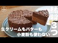 牛乳で作るのにしっとり濃厚！一度食べたらリピしたくなるチョコレートケーキ！