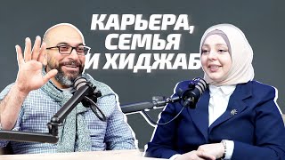 Аварка в гостях у лезгина: Карьера, Семья и Хиджаб в Азербайджане