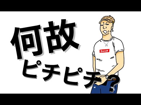 やりらふぃ系のヤンキーの服はなぜピチピチなのか 検証 Youtube やりらふぃ系のヤンキーの服はなぜピチピチなのか 検証 Youtube