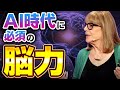 【記憶ハッキングを防げ】脳が見せる『嘘』と『真実』