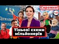 Соколова і допит в ДБР/ Катастрофа Ан-26 /Офшорні мільйони українців  /"Кроти" в Мінкульті | Соромно